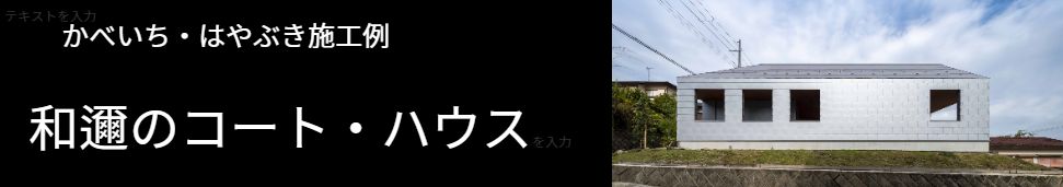 荘園保育所