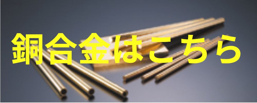 建材用チタン