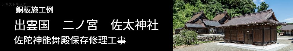 荘園保育所