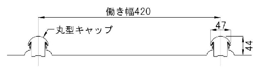 嵌合瓦棒丸型キャップ