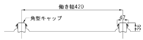 嵌合瓦棒角型キャップ