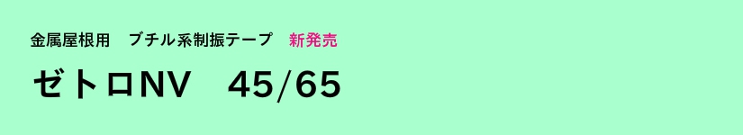 ゼトロ