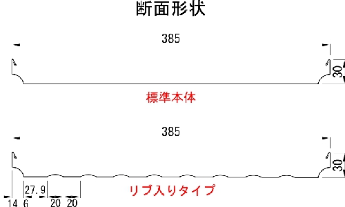 タテヒラ385断面2.jpg