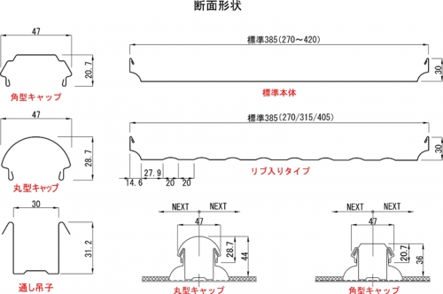 嵌合瓦棒420 ﾚｲｱｳﾄ.jpg