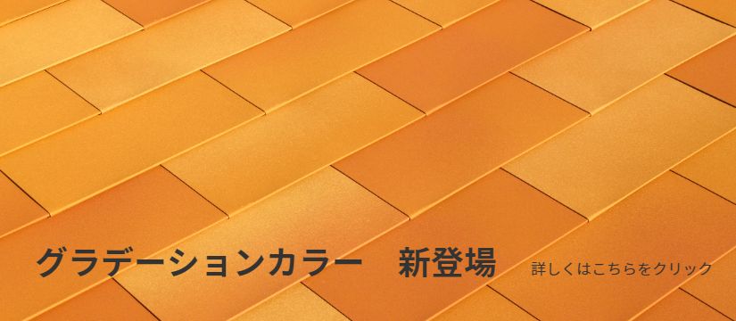 テラコッタ