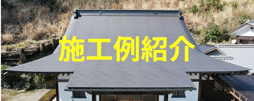 建材用チタン